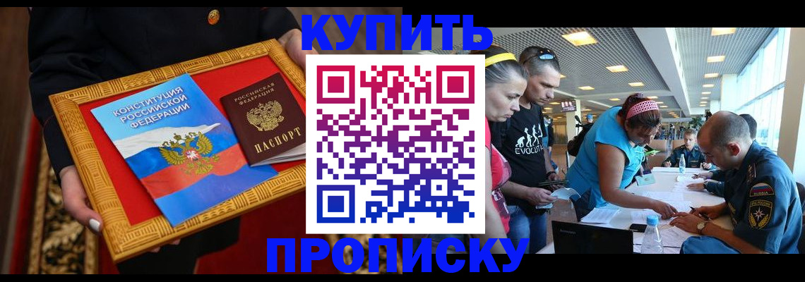 временная регистрация госуслуги в Первомайске